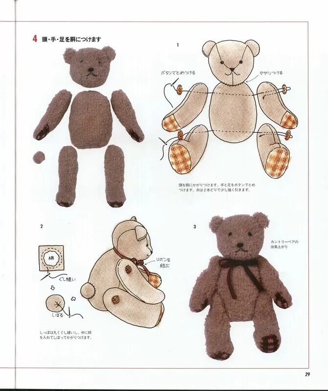 Игрушка мишка своими руками. Медвежонок мягкая игрушка из ткани. Медведь своими руками. Медведь поделка для детей. Поделка медведь в детский сад.