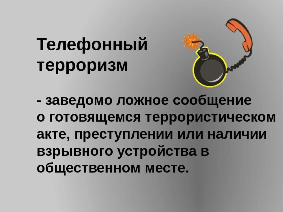 Заведомо класс