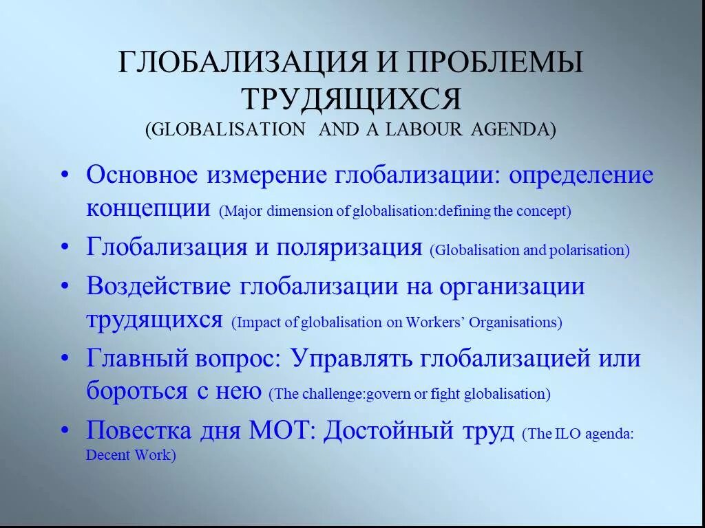 Меры глобализации. Основные измерения глобализации. вопросы про глобализацию. вопросы по глобализации. глобализация определение.