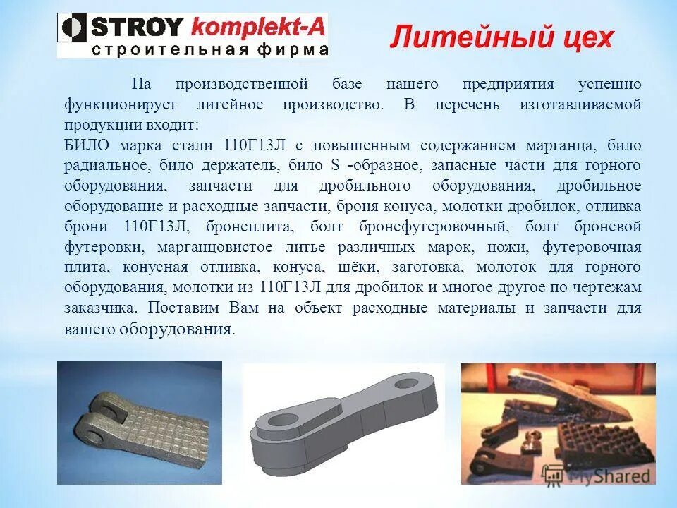 Схемы процесса литья под давлением на машине. Литьё лгм технология. Литник лгм. Литье в кокиль схема процесса. Отливка в песчаные формы.