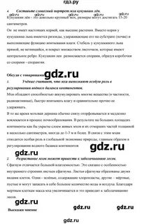Читать биологию 5 класс плешаков сивоглазов
