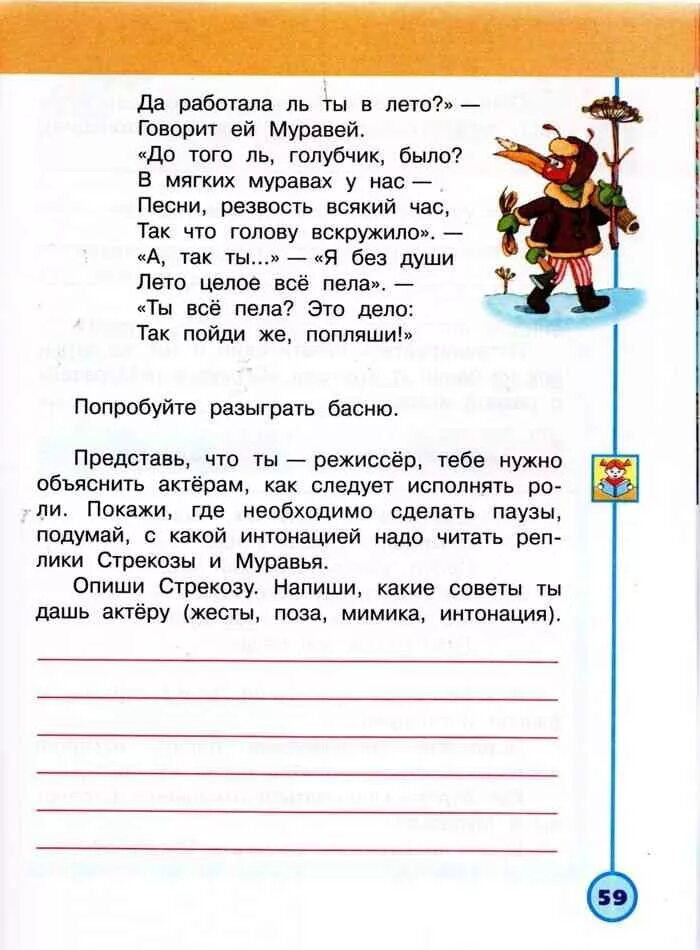 Задания по литературному чтению 2 класс. Творческие задания по литературному чтению 2 класс. Задания по литературе 2 класс. Задания по литературе 1 класс чтение. Придумать веселый рассказ 2 класс литературное чтение