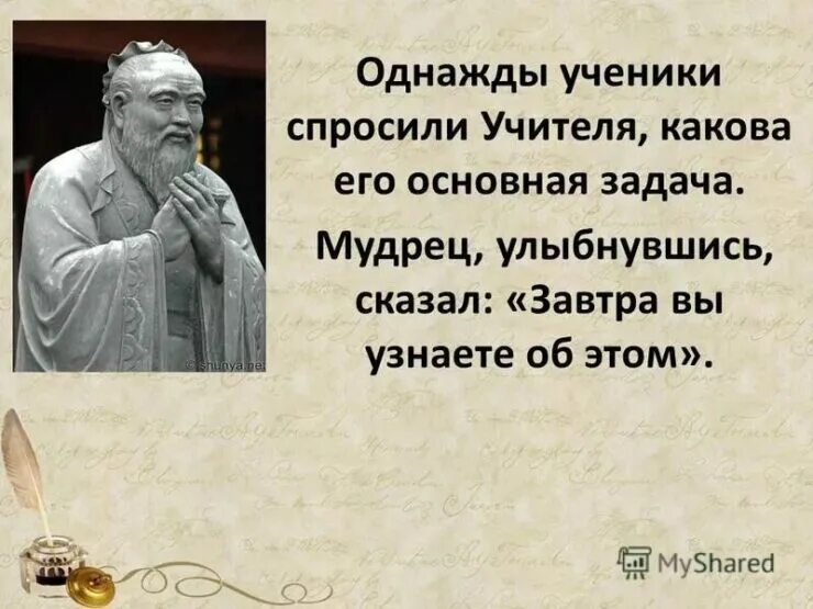 Высказывания о школе и учебе. Ученик афоризм. Мудрые высказывания об учителях. Высказывания о знаниях. Высказывания о школе.