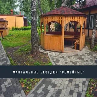 Семейное подворье поселок садовый