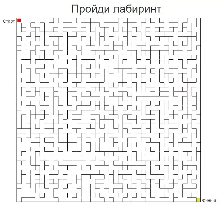 Пройти игру лабиринт. Лабиринт сложный. лабиринты для детей сложные. лабиринт трудный для детей. лабиринт с примерами.