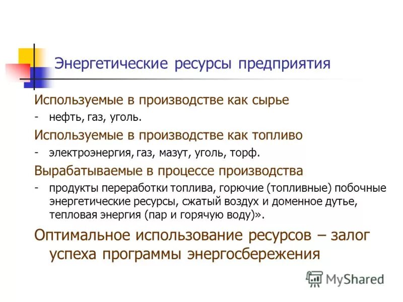 Дальнейшая реализация проекта. Направления реализации проекта. Инвестиционная матрица проекта. Дальнейшая реализация программы. Дальнейшая реализация программы.