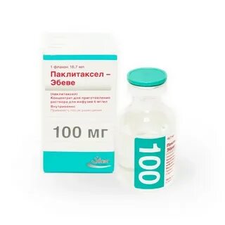 Побочные действия паклитаксела отзывы