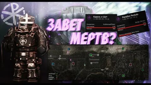 Кто лучше завет или наемники