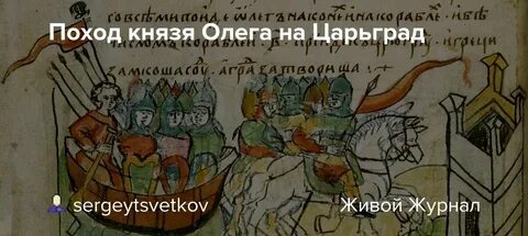 Сказание о князе игоре читать