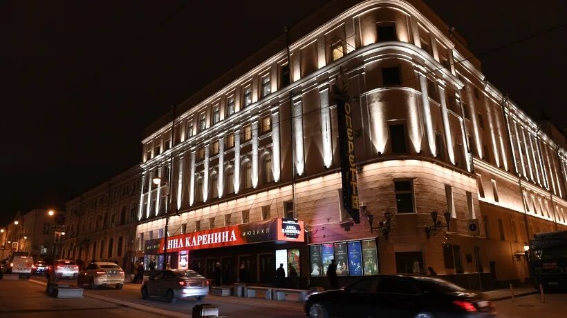 Московская государственная оперетта