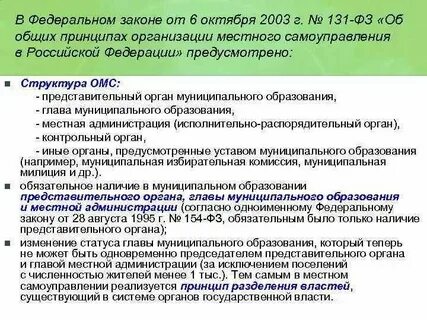 Об общих принципах организации общин