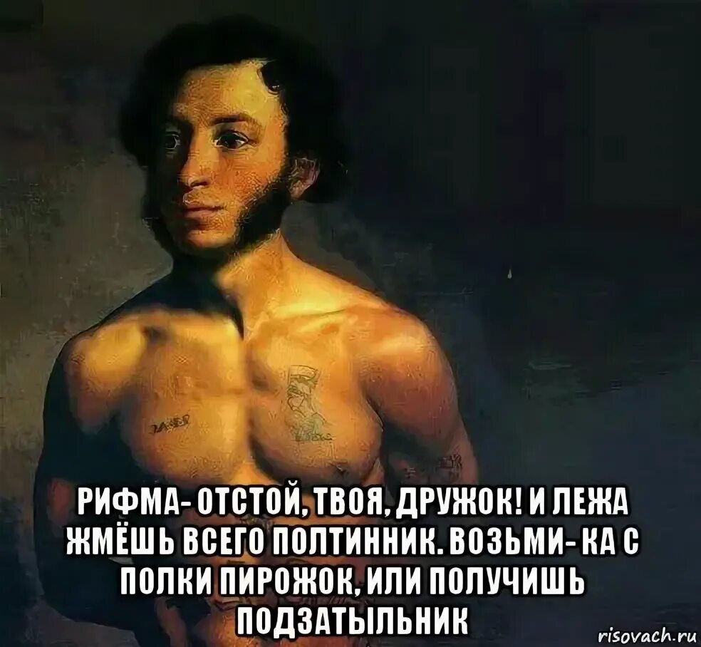Что ответить на нет в рифму. Что ответить на нет в рифму