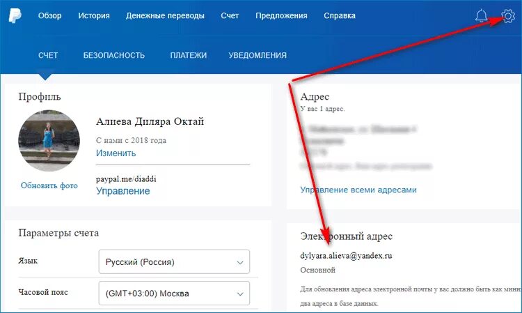 Как узнать счет кошелька. Paypal номер счета. номер кошелька paypal. как выглядит счет paypal. как узнать номер кошелька paypal.