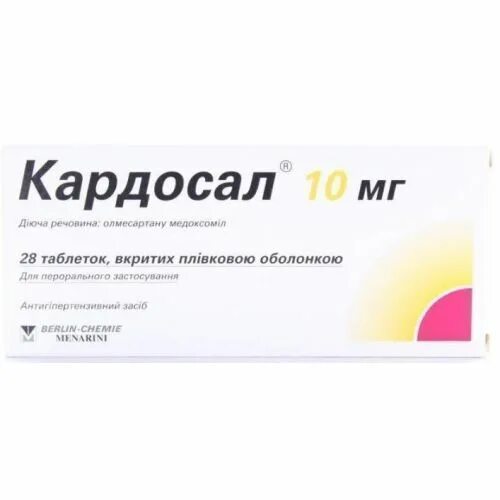 Кардосал 10 цена аналоги. Кардосал 10 таб.п.п.о.10мг №28. Кардосал 20 мг. Кардосал 10 мг. Кардосал плюс 10+12.5.