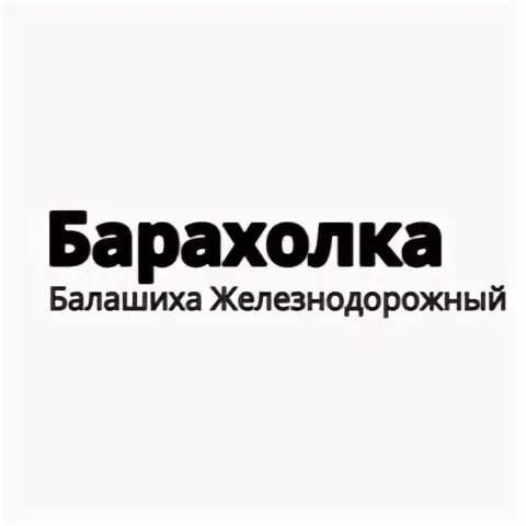 Вакансии в лобне. Работа вакансии в железнодорожном балашиха. Вакансии с удобным графиком!. Работа вакансии в железнодорожном балашиха. Работа вакансии в железнодорожном балашиха.