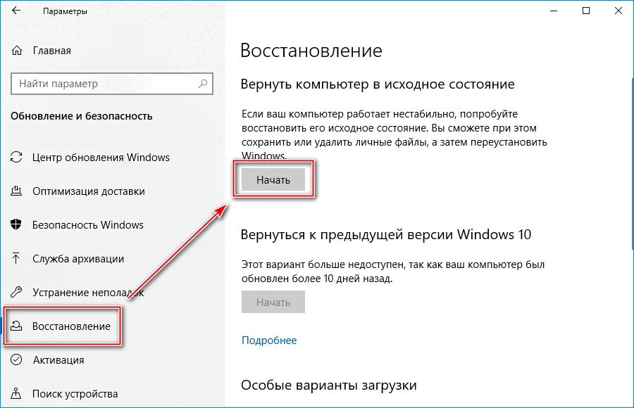 Откатить телефон на день назад. Как откатить файл до прошлой версии. Как откатить обновление windows до предыдущего обновления