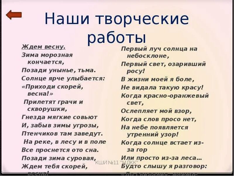 Ждите весну слова. Ждите весну текст. Текст песни весну ждали. Ждать весны текст. Весну ждали лето ждали текст