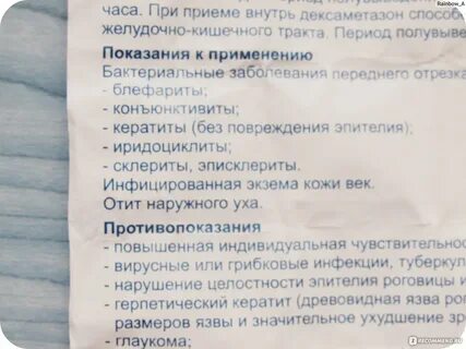 Софрадекс ушные инструкция по применению