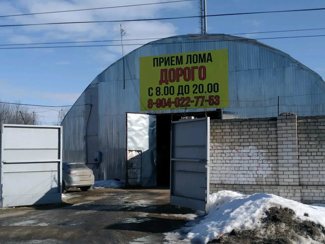 Вывеска пункт приема металлолома. Адреса приём металлолома самара. Прием металла тверь. Скупка металлолома воронеж. Металлоприемка воронеж.