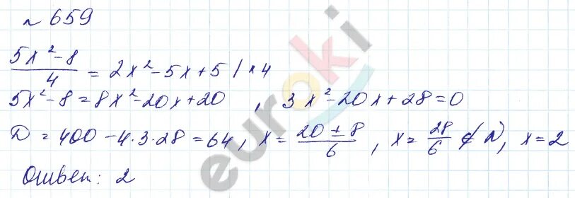 Гдз по алгебре 7 класс макарычев номер 659. Гдз алгебра 7 класс макарычев 659. Гдз по алгебре 7 макарычев номер 659. Алгебра 7 класс номер 659. Алгебра 7 класс номер 659 гдз.