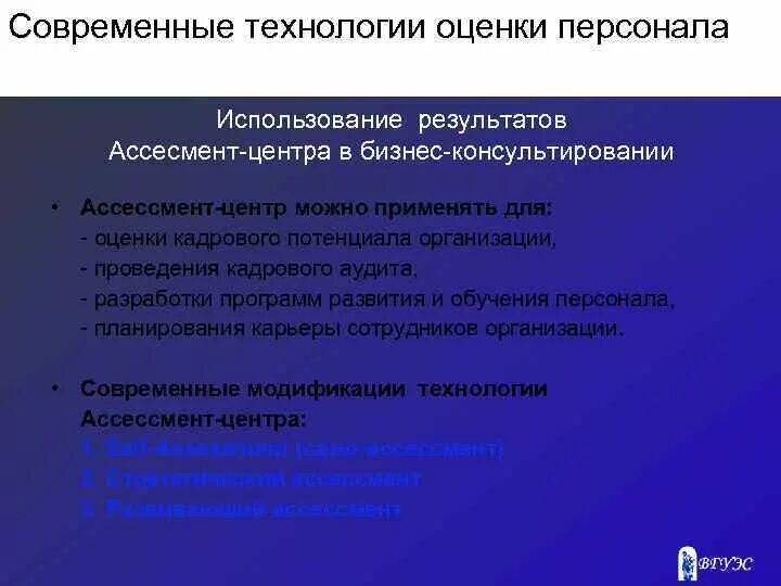 Проблемы использования кадров