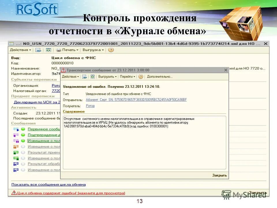 Как получить код абонента для сдачи отчетности. 1с отчетность астрал. Программа астрал для сдачи отчетности. Программы для сдачи отчетности в электронном виде астрал.