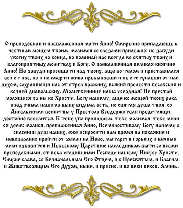 Молитва царице читать. Споручница грешных икона божией матери молитва. молитва перед иконой божией матери споручница грешных. молитвы пресвятой богородице споручнице грешных. икона споручница грешных молитва.