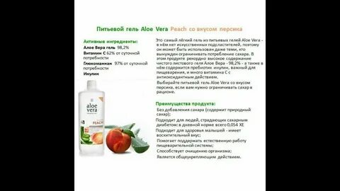 Питьевой гель персик