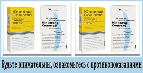 Список антибиотиков при цистите