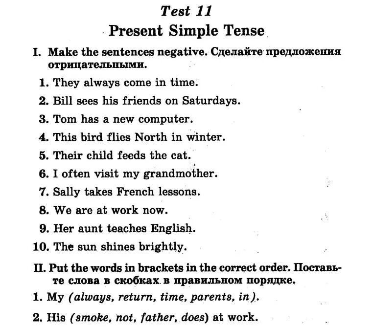 Грамматический тест по английскому языку ответы. Тесты по грамматике английского языка. Тест на грамматику английского языка. Контрольная работа по грамматике английского языка. Тест на времена в английском языке.
