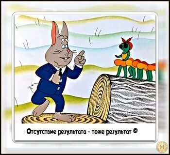 Заяц который любил давать