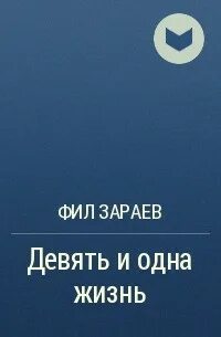 Произведение 9 и 1