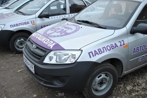 Автошкола вектор рязань