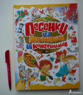 Песенки ю