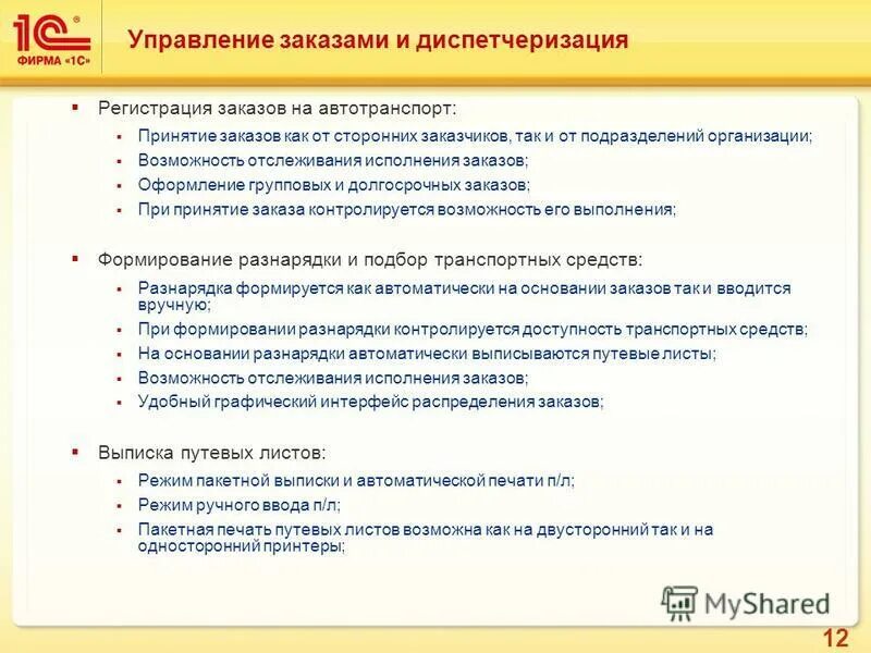 Возврат клиентов. Ценовые стратегии предприятия. Клиенты вк. Стороннего заказчика. Стороннего заказчика.