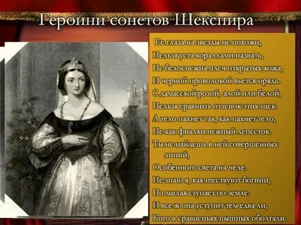 Шекспир героини