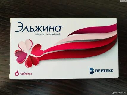Эльжина от чего