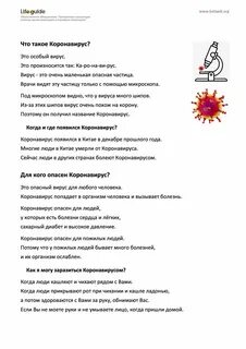 Ясный язык