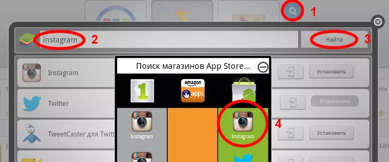 Как называется приложение которое открывает