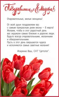 Стихотворение женский день