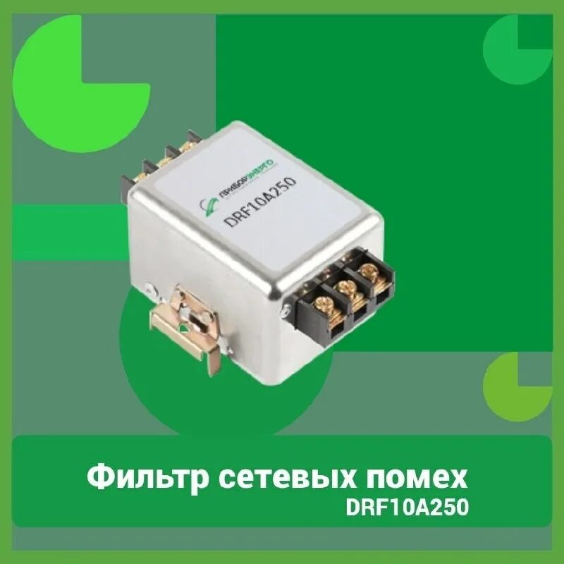 Фильтр сетевых помех. Фильтр сетевых помех 220в. Фильтр импульсных помех 220в. Сетевой фильтр конденсатор для стиральной машины indesit. Фильтр электромагнитных помех схема 220 в.