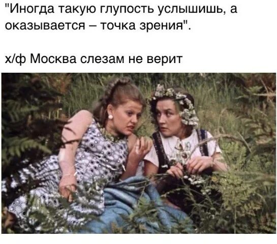 Глупый слышать