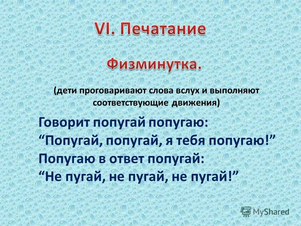 Номер п п урок