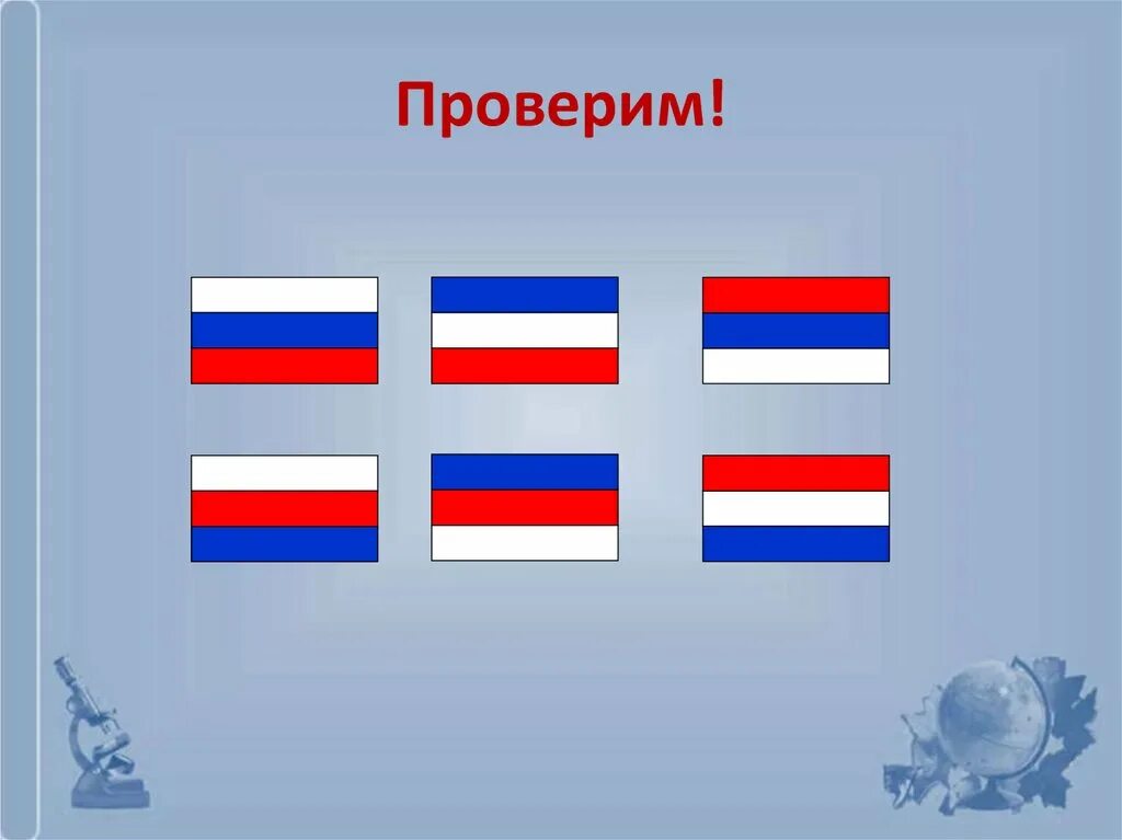 Белосинеркасные флаги. Красно-бело-синий флаг Страна. Флаги стран с горизонтальными полосами. Сине-бело-красный флаг горизонтальные полосы. На борту холера бело синий флаг