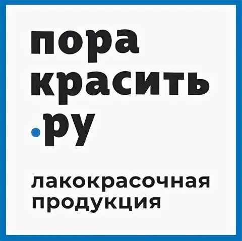 Компания пора