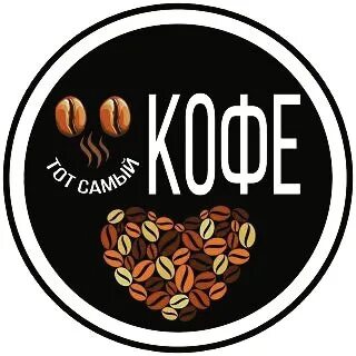 Кофе 2024