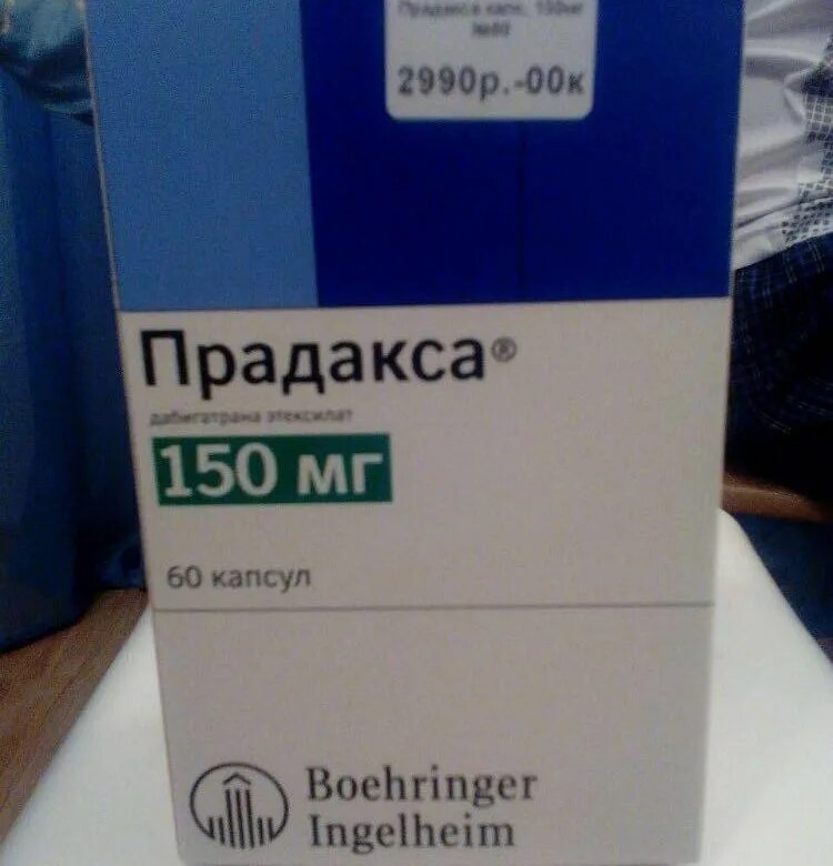 Купить прадаксу 150 мг. Прадакса 150 мг 60 капсул. Прадакса 150 180. Прадакса 0,11 n60 капс. Прадакса капсулы цвет.