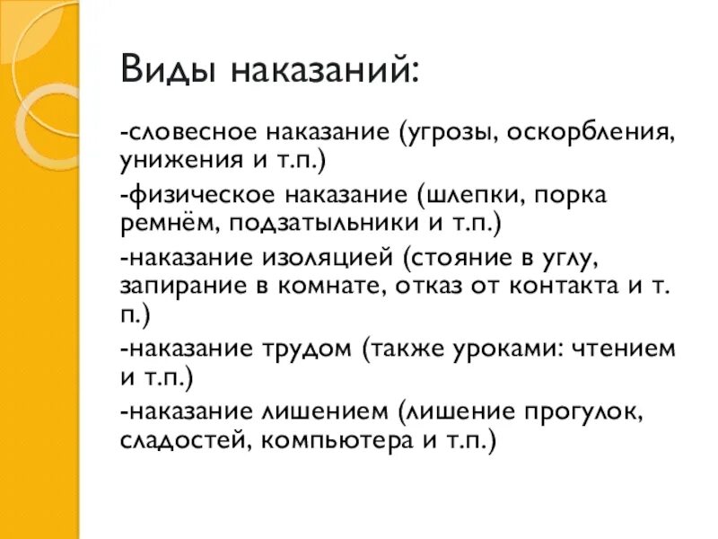 Статья угроза жизни и оскорбление личности. Статья за угрозы и оскорбления. Статья за оскорбление личности человека и угрозы. Какая статья за угрозы и оскорбления. Уголовная статья угроза убийством