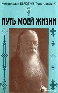 Владыко книга