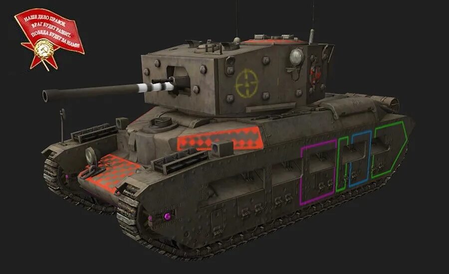 Мод на танки блиц зоны пробития. Модули танков блиц. Внутренние модули танков в world of tanks. Мс 1 схема бронирования. Танк е75 боеукладка.